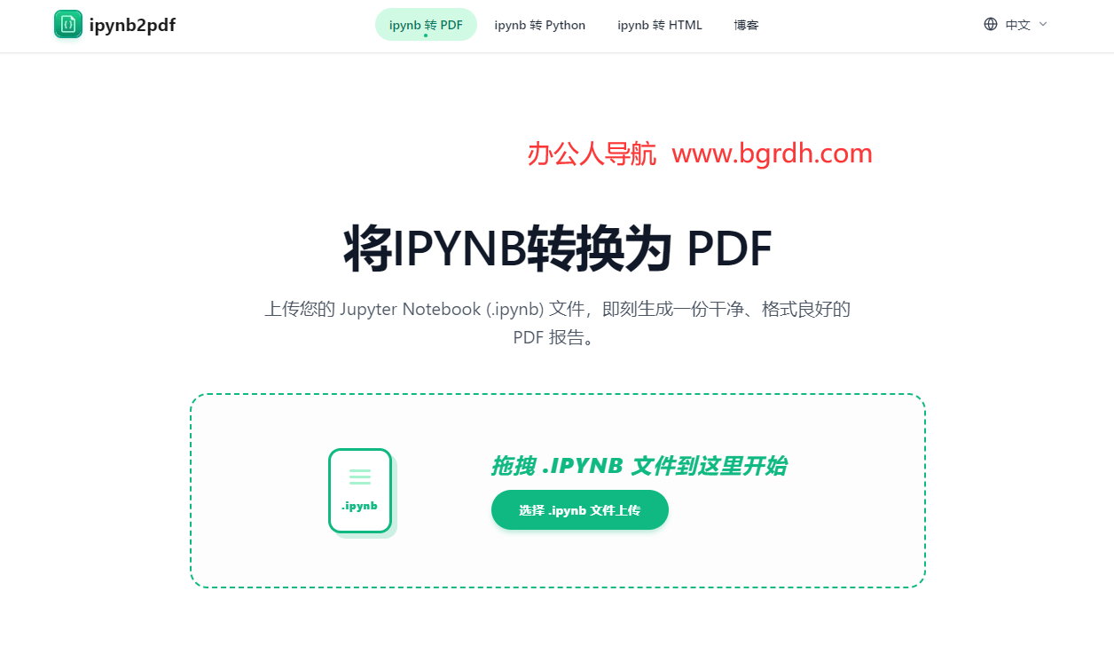 ipynb2pdf插图
