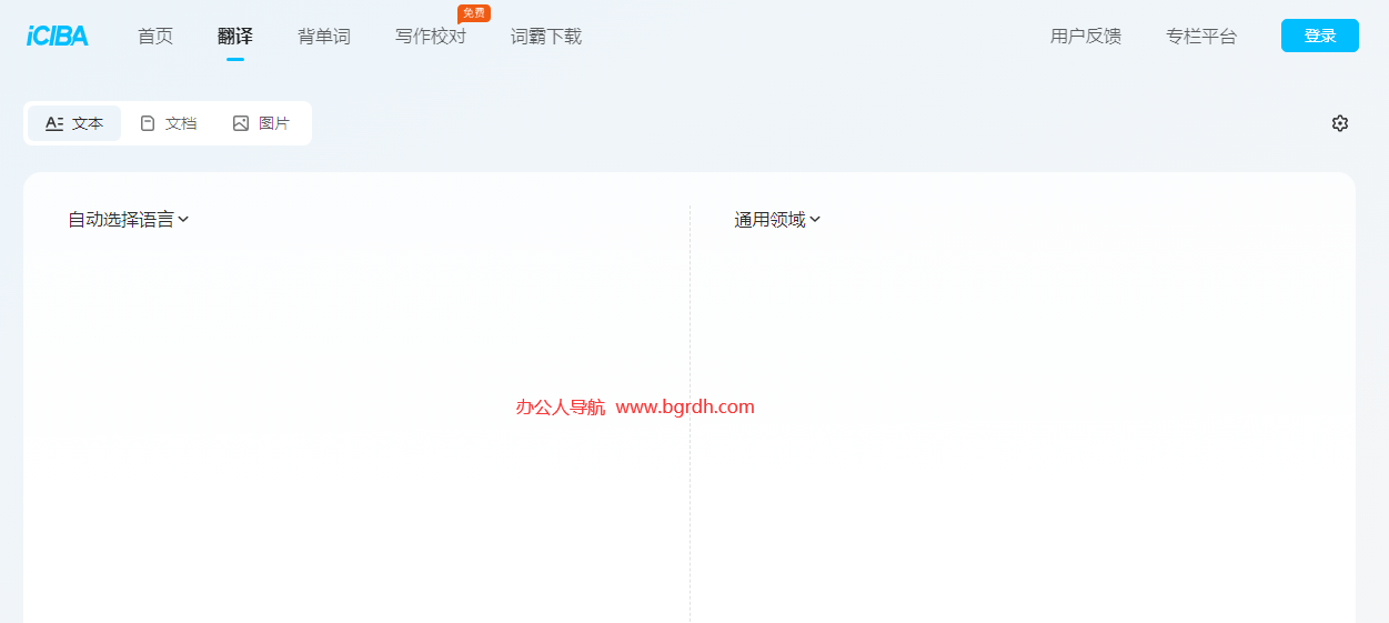 爱词霸插图