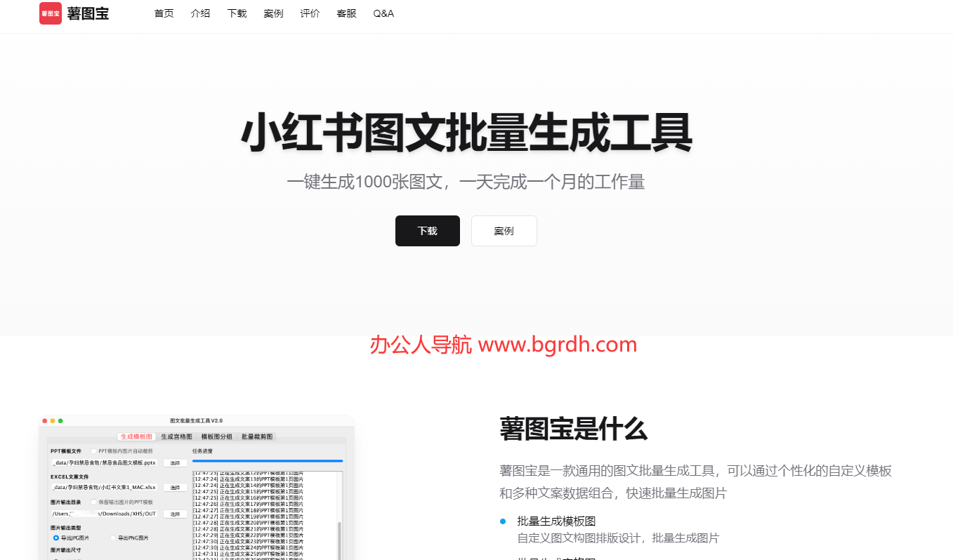 薯图宝插图