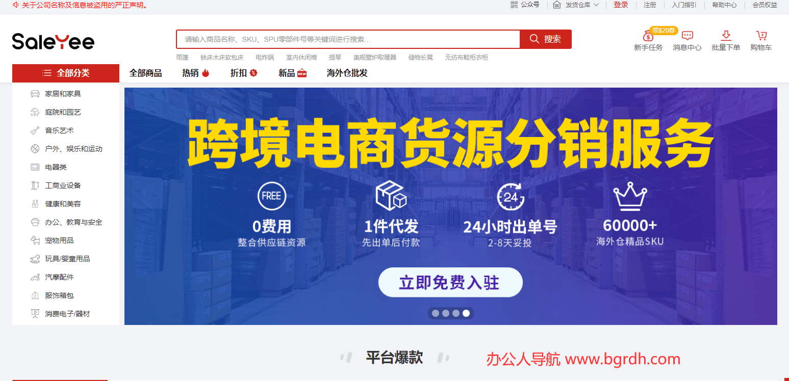 赛盈分销插图