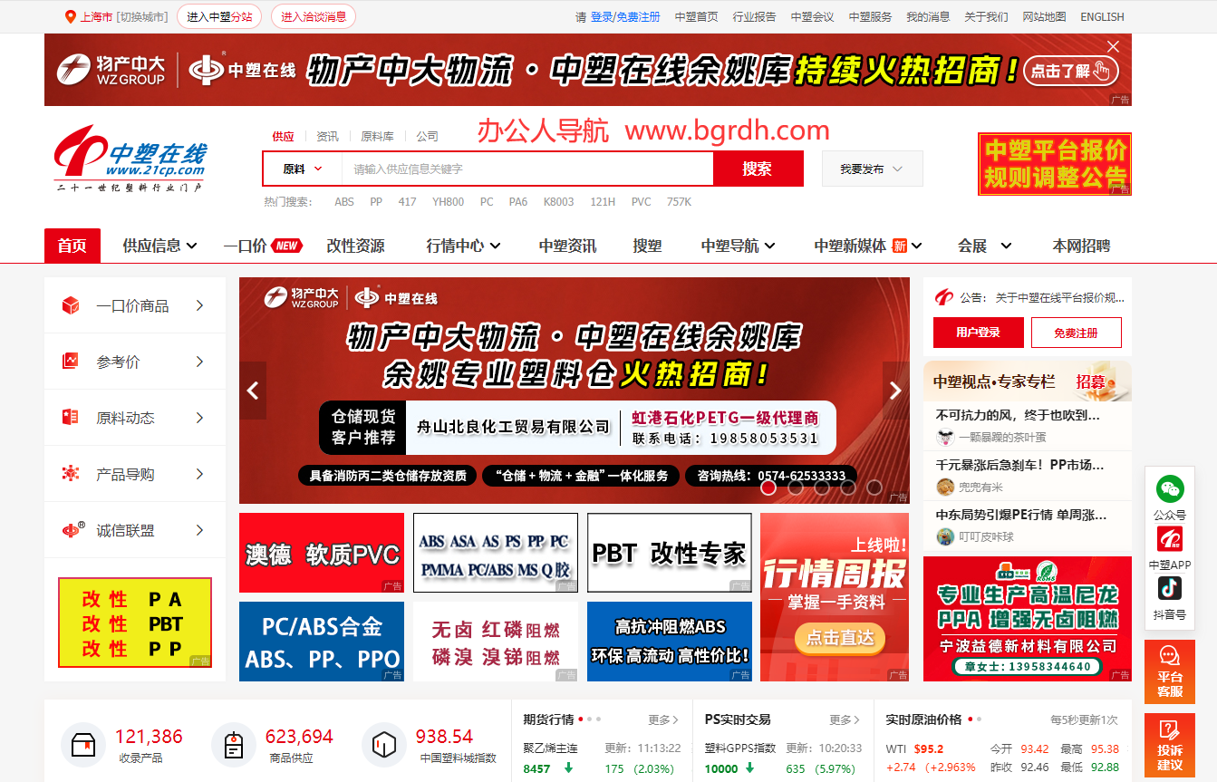 中塑在线插图