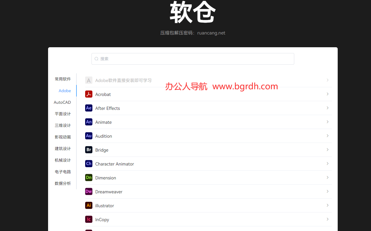 软仓插图