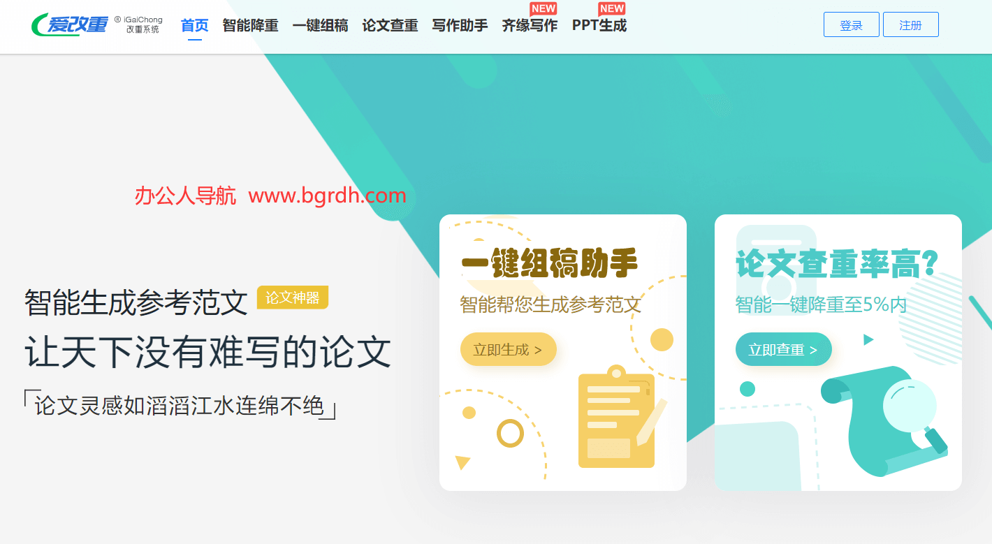爱改重插图