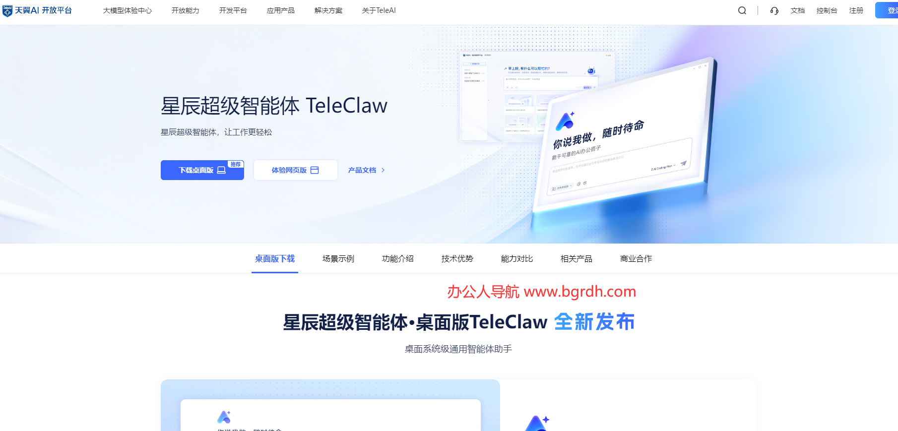 TeleClaw插图