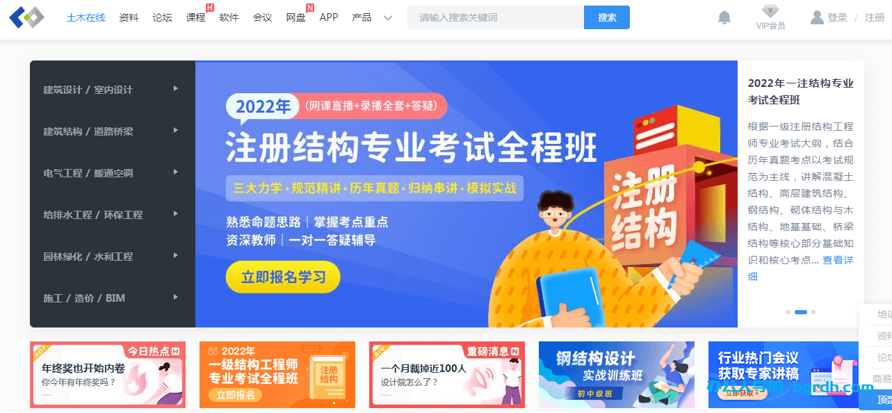 土木在线网插图