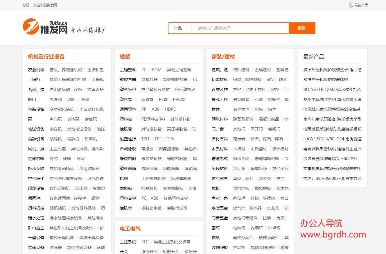 推发网插图