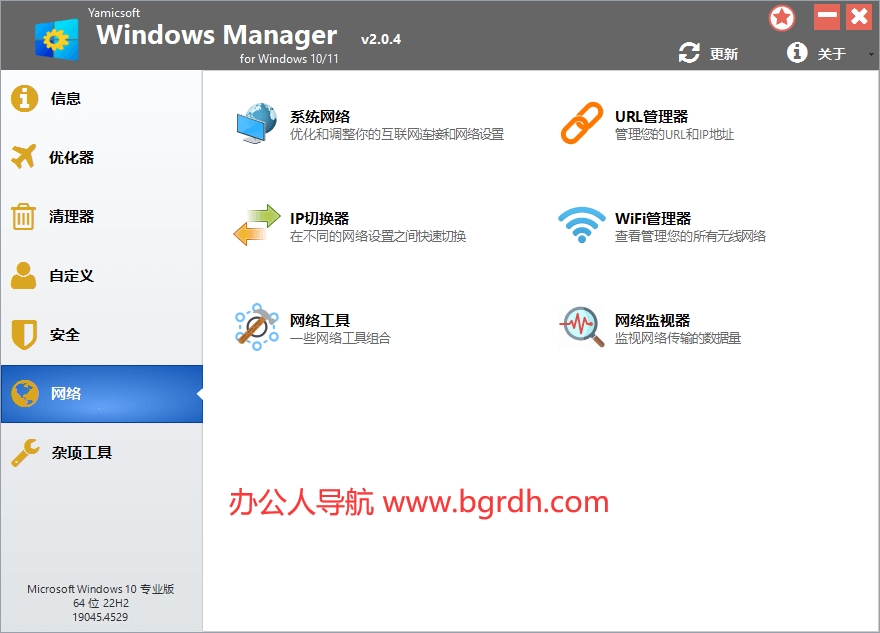 Window Manager插图5