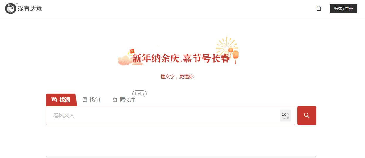 深言达意插图