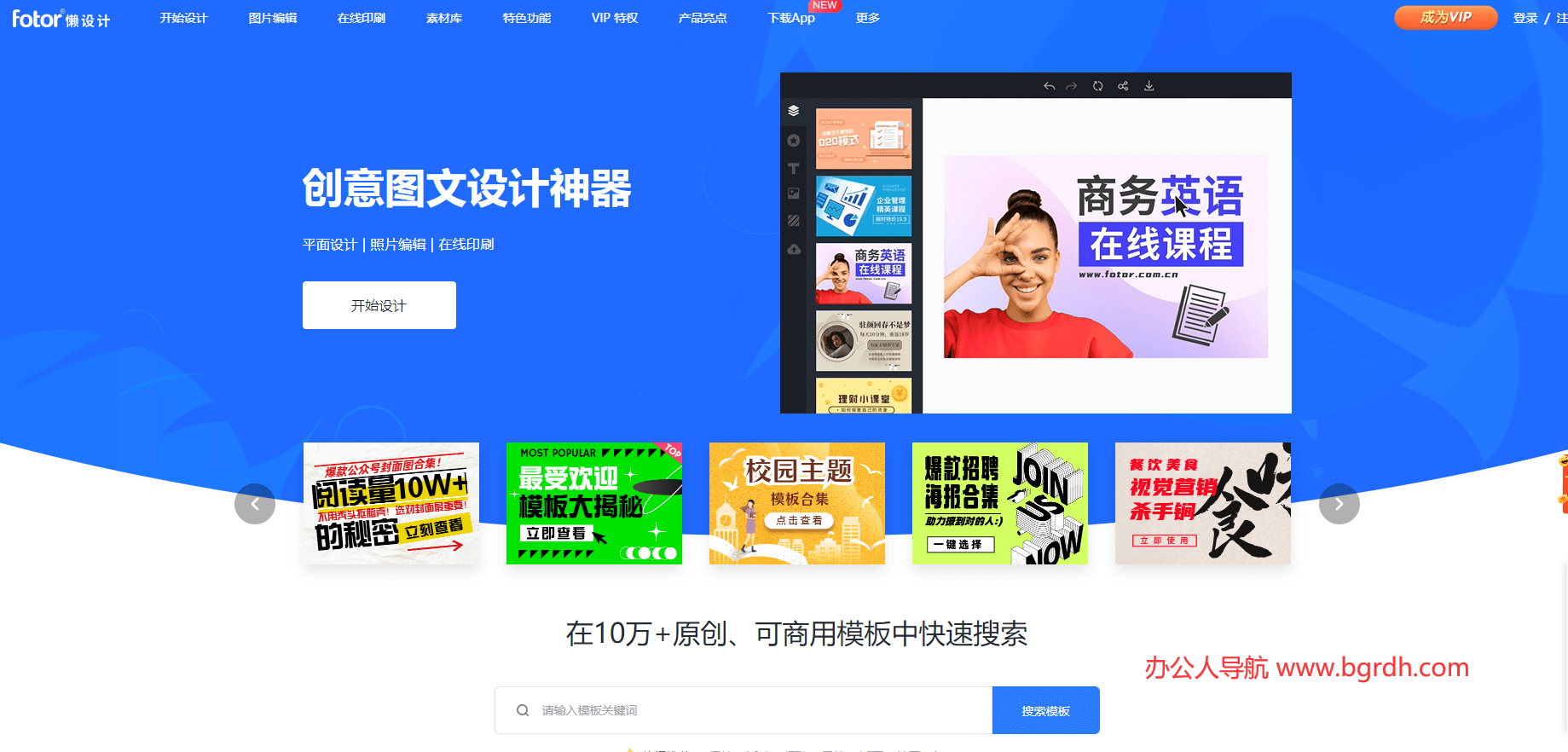 Fotor懒设计插图