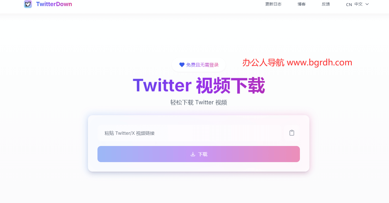TwitterDown插图