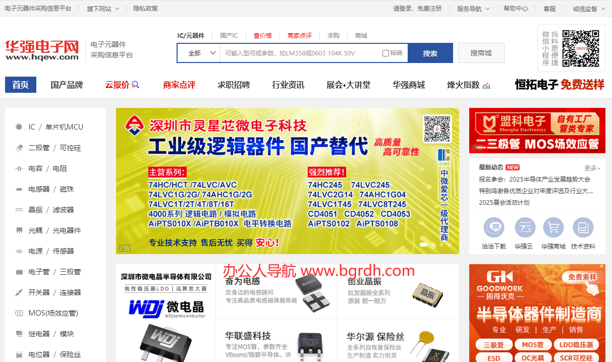 华强电子网插图