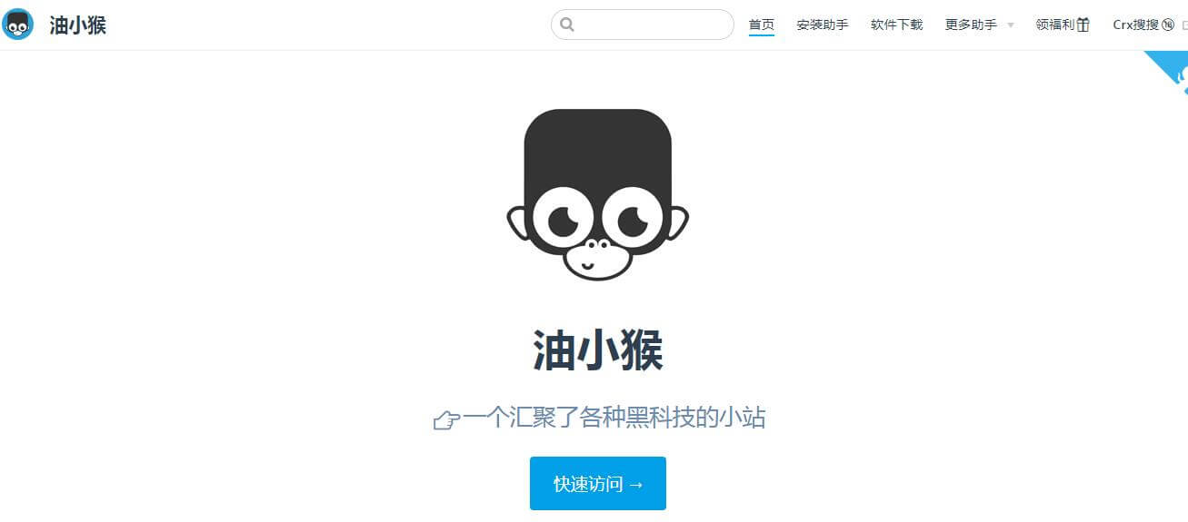油小猴插图