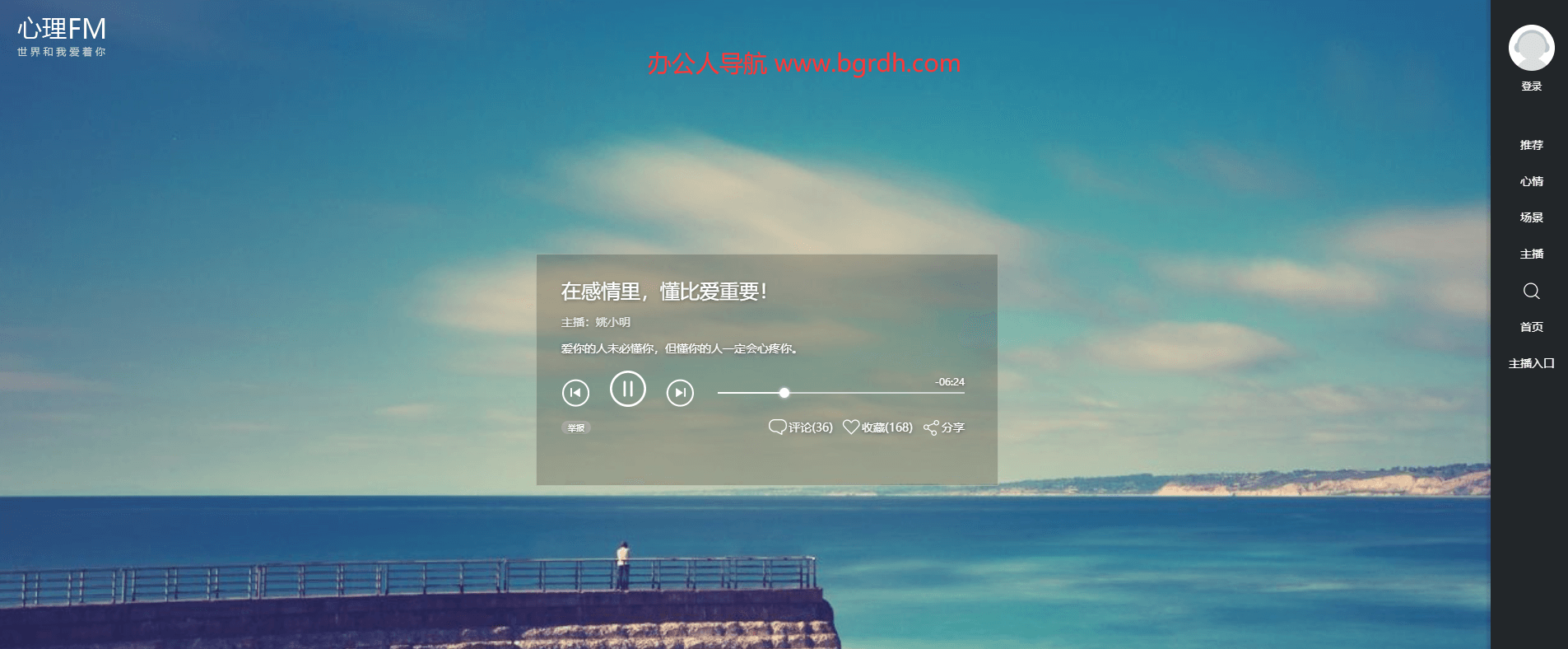 壹心理心理FM插图