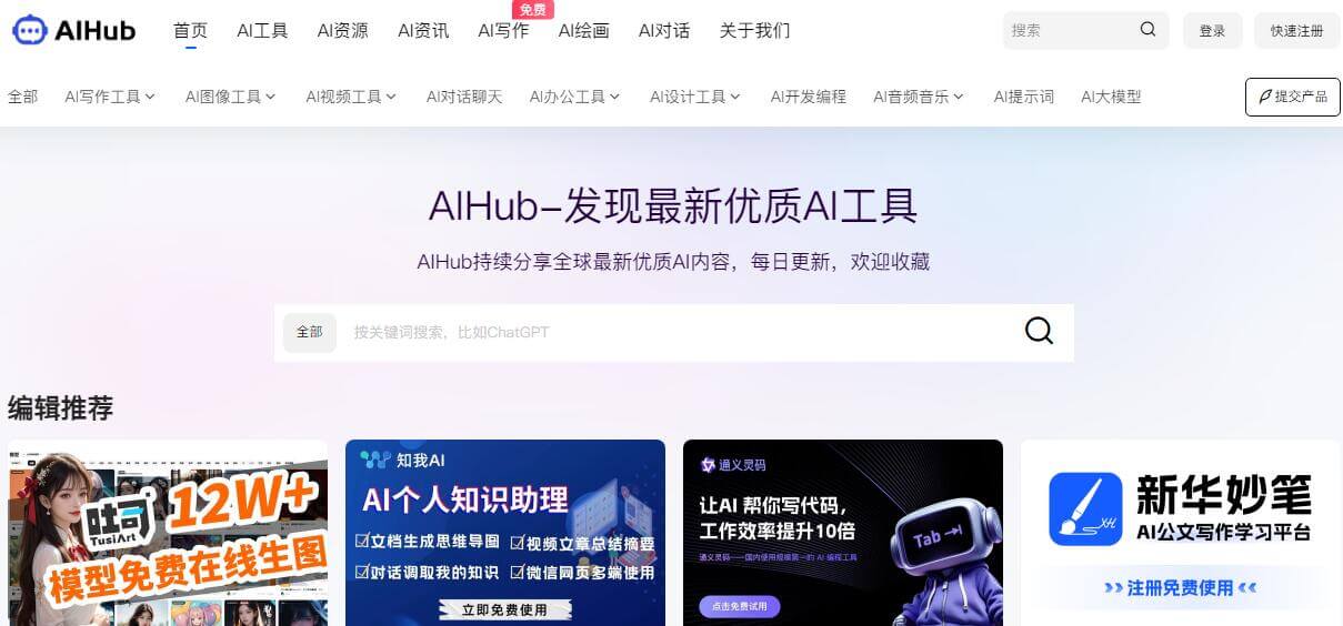 AIHub插图