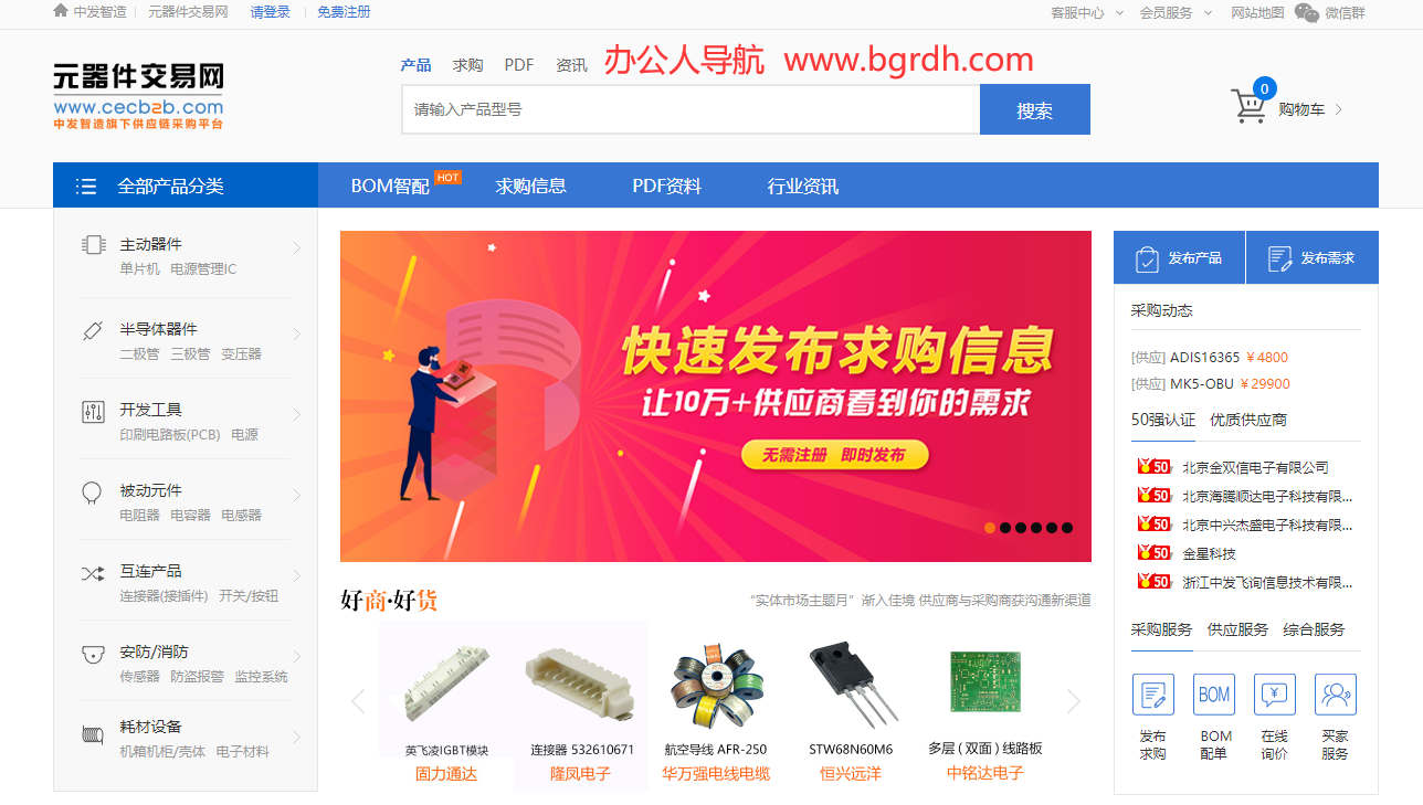 元器件交易网插图