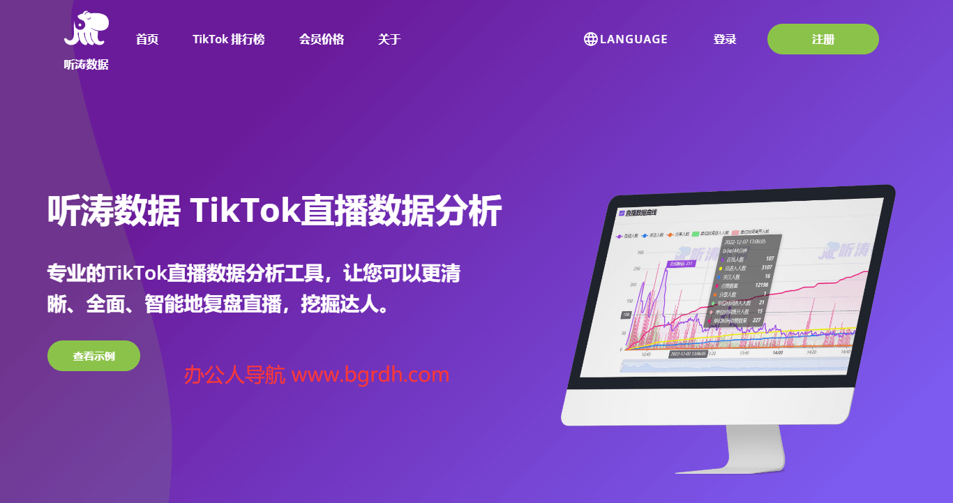 听涛数据插图