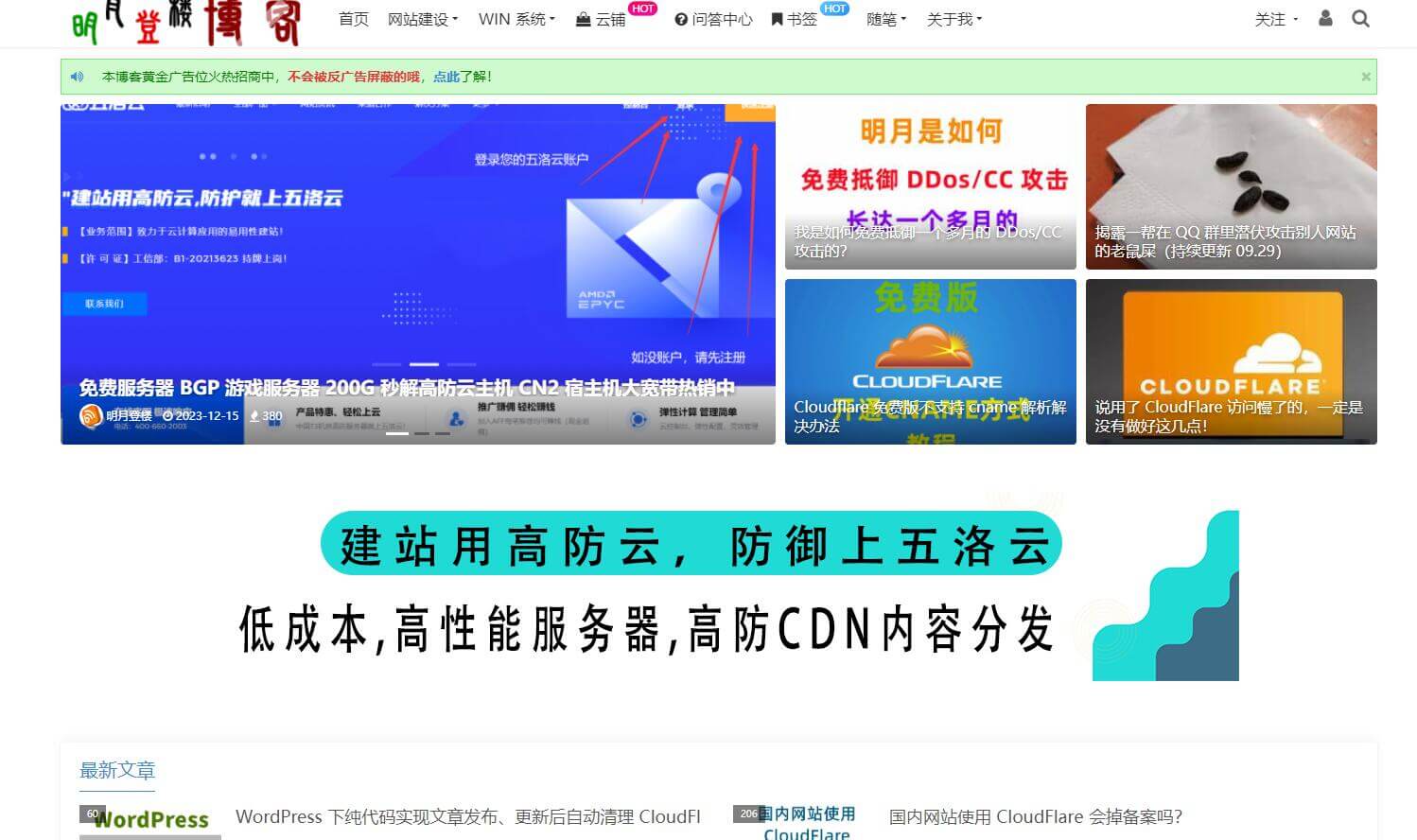 明月登楼的博客插图
