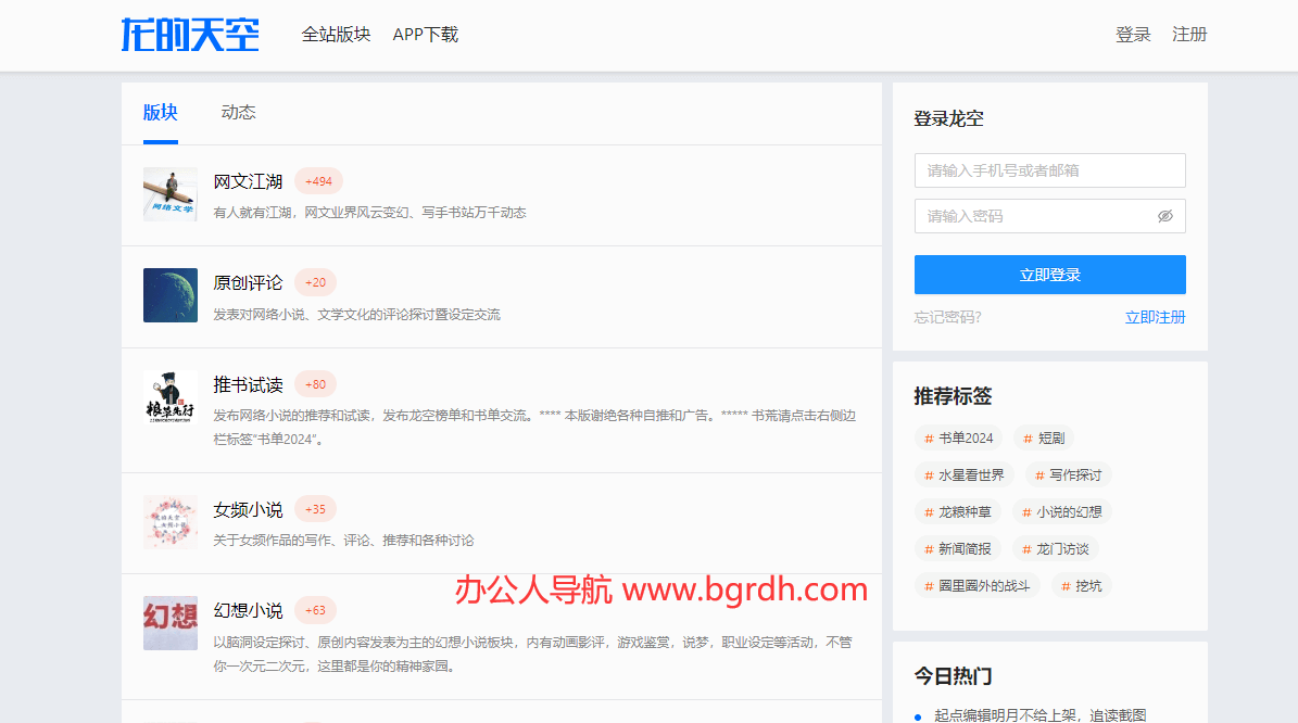 龙的天空插图