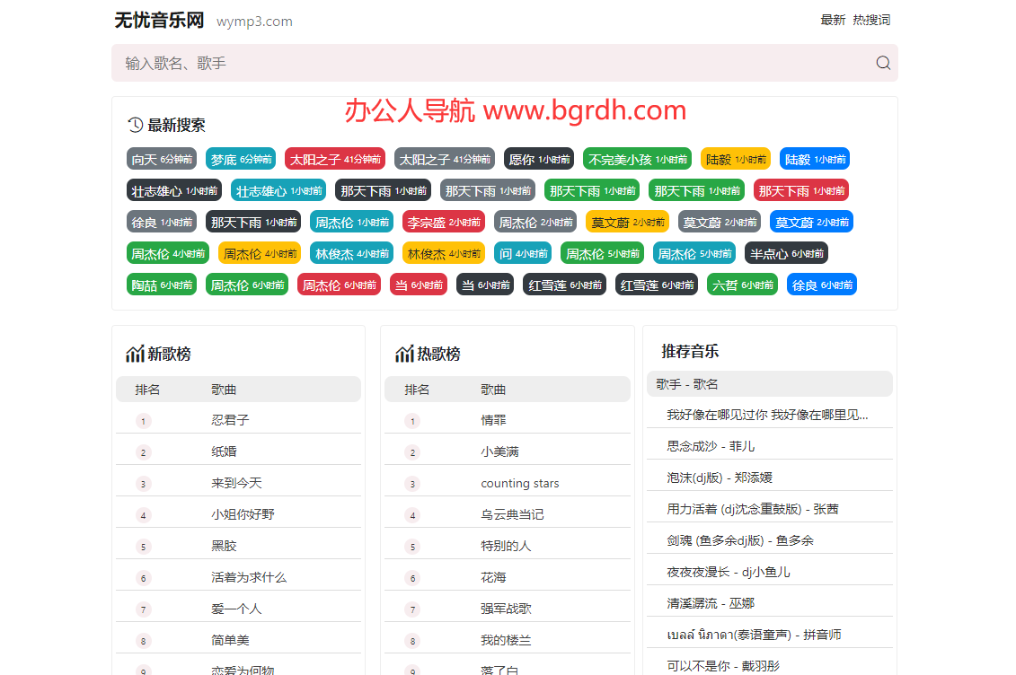 无忧音乐网插图1