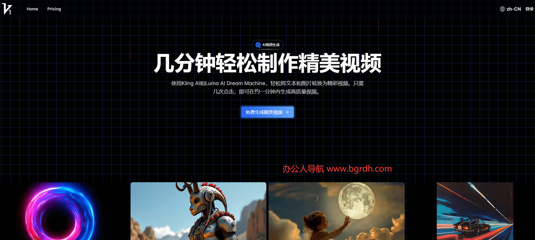 Vidful.ai插图