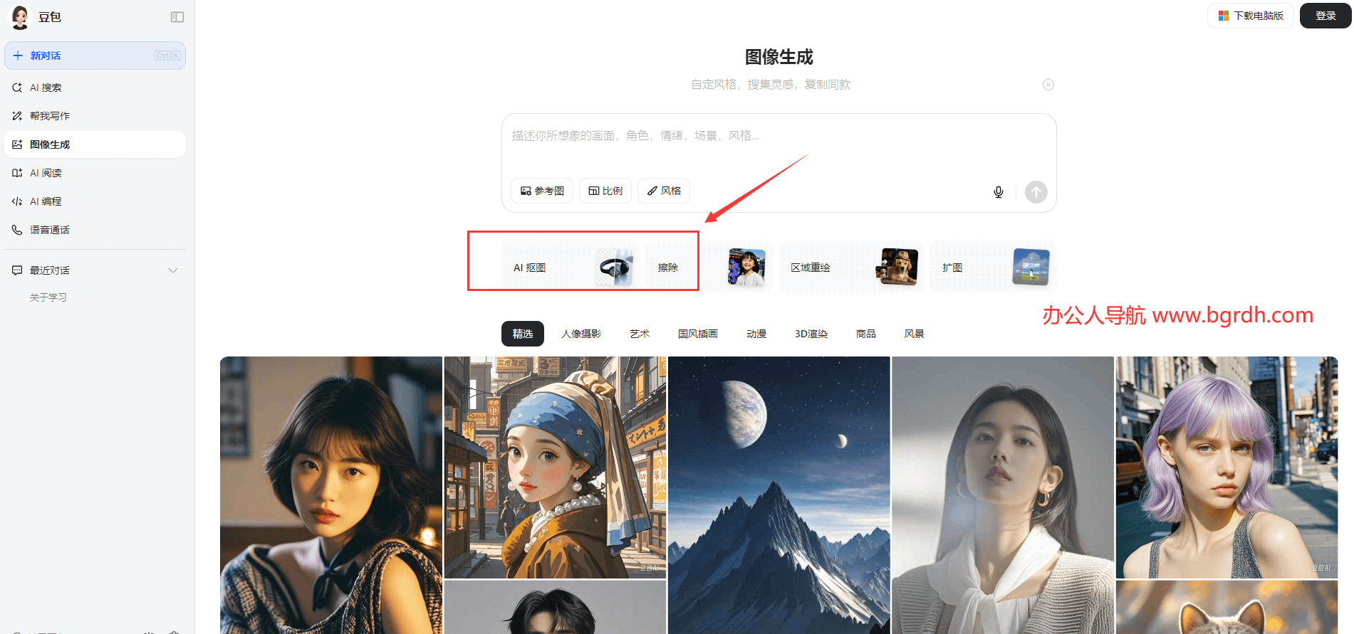 图片去水印/杂物插图1
