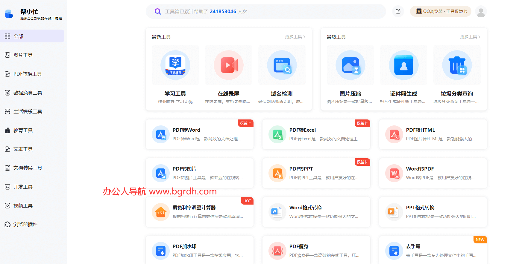 帮小忙插图