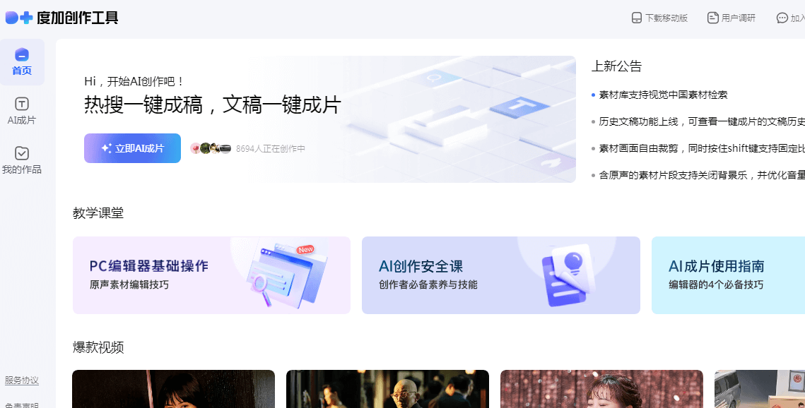 度加插图