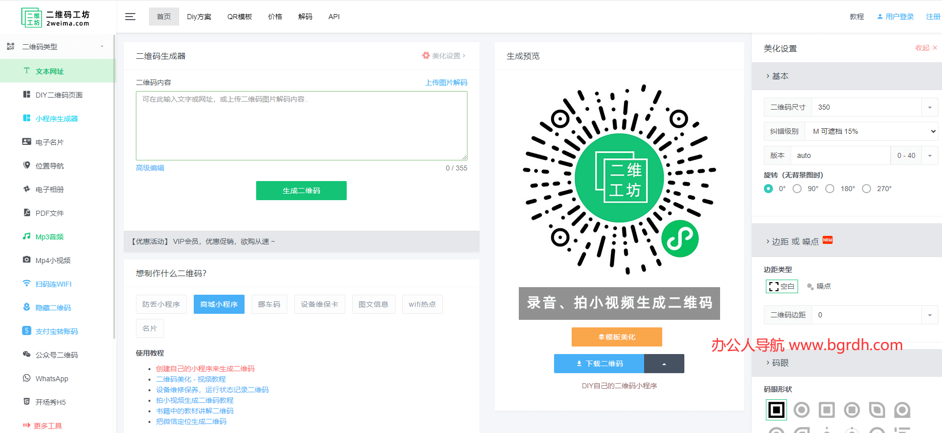 二维工坊插图