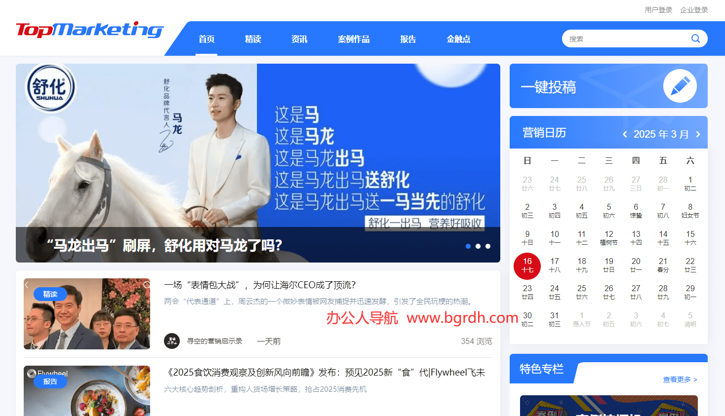 TopMarketing插图