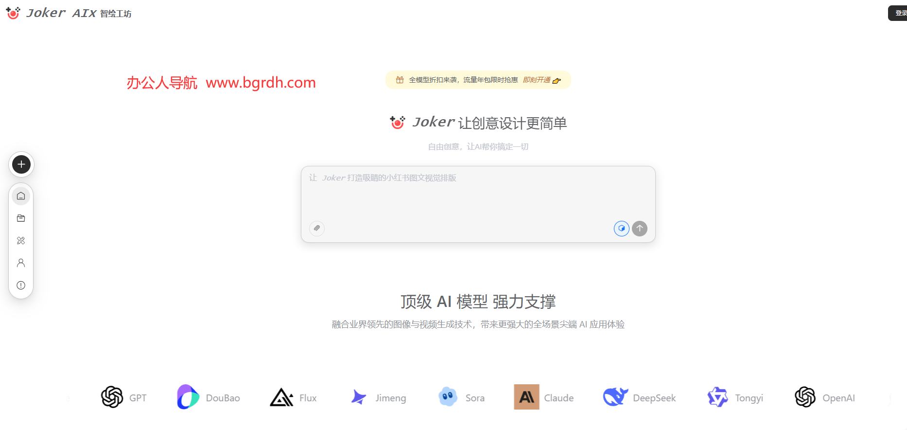 Joker AIx 智绘工坊插图