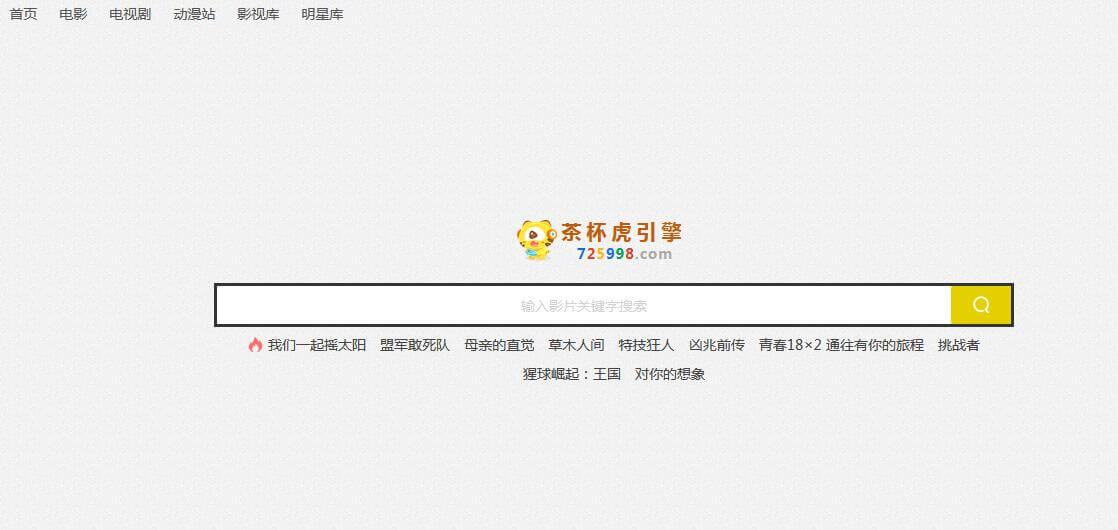 茶杯虎插图