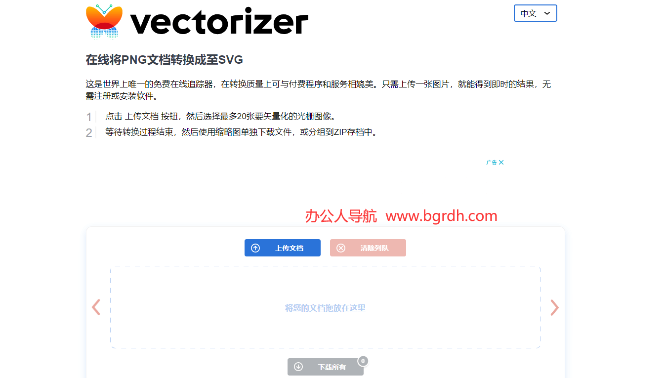 图片转换矢量图插图1