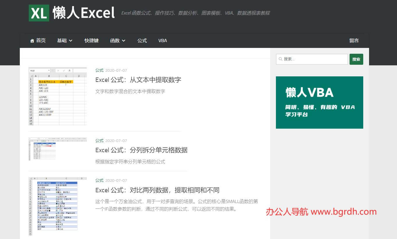 懒人Excel插图