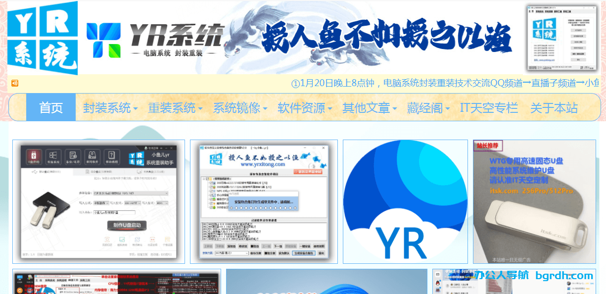 小鱼儿yr系统插图