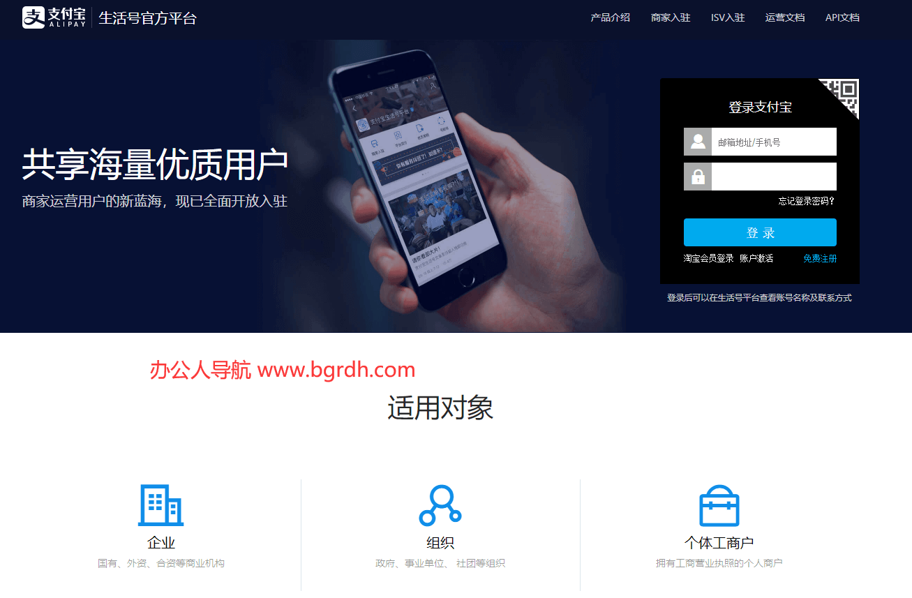 支付宝生活号平台插图