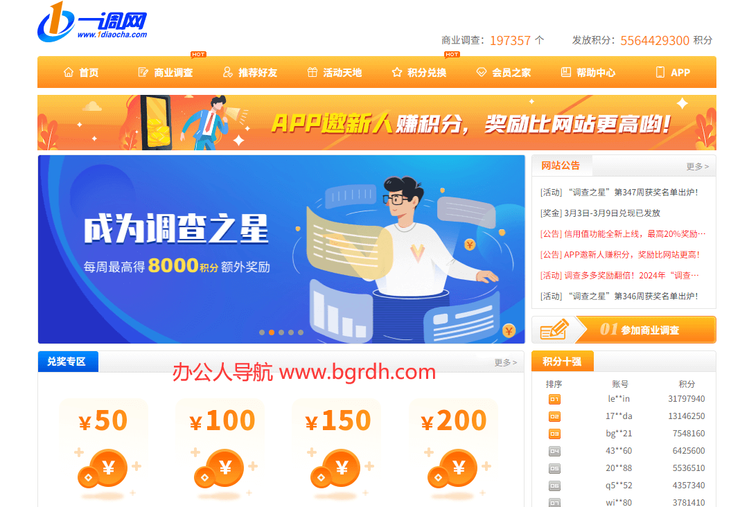 一调网插图