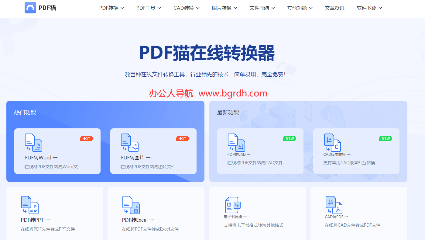 PDF猫插图
