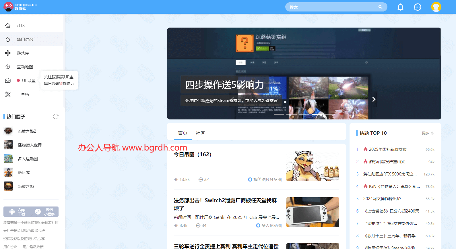 踩蘑菇游戏网插图