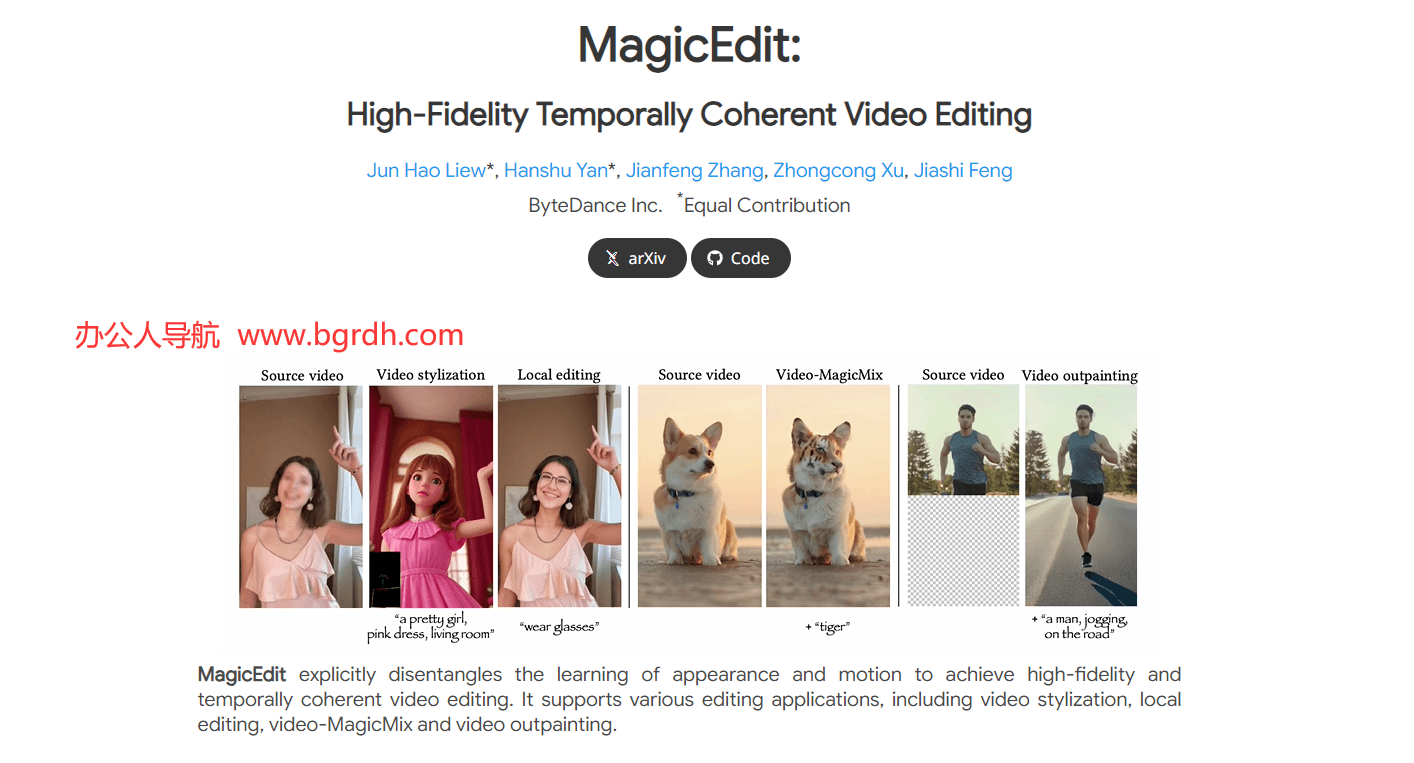 MagicEdit插图