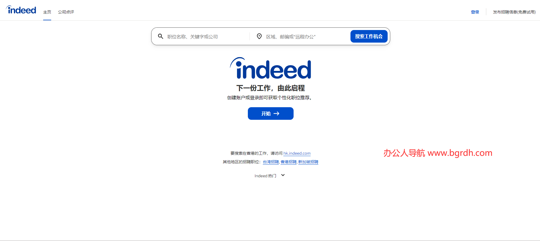 Indeed插图