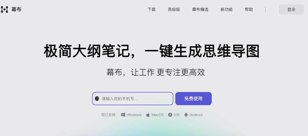 幕布插图