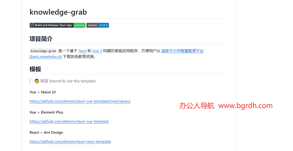 KnowledgeGrab插图