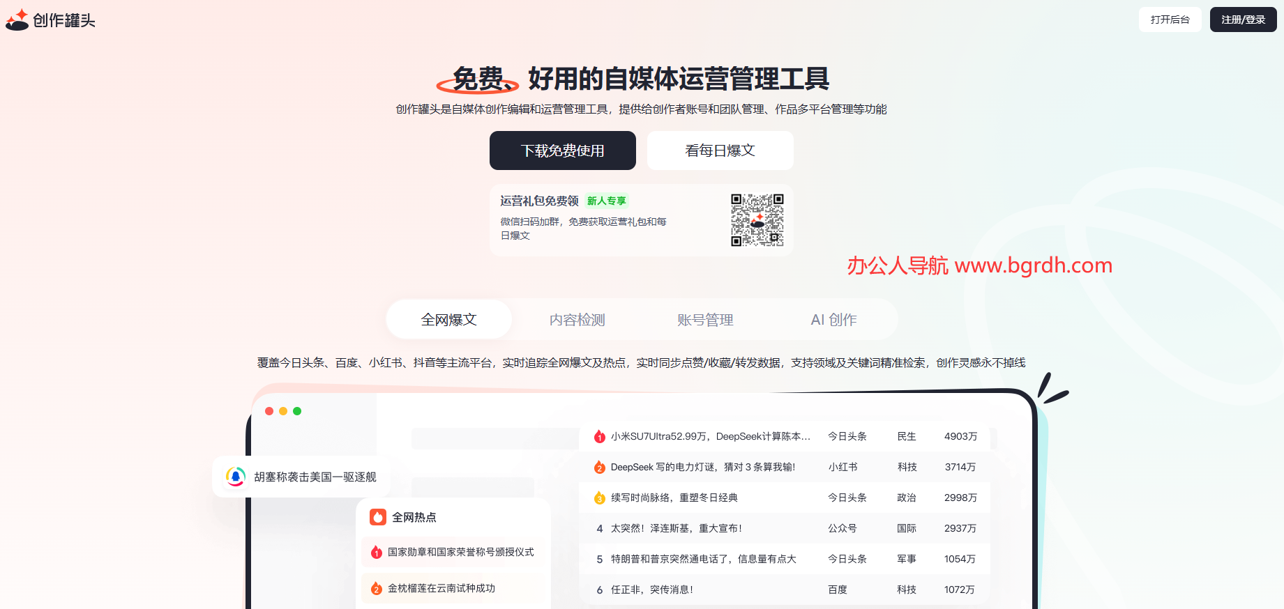 创作罐头插图