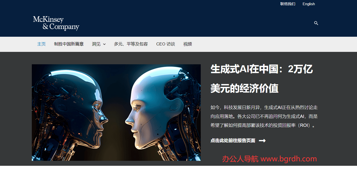 mckinsey麦肯锡插图