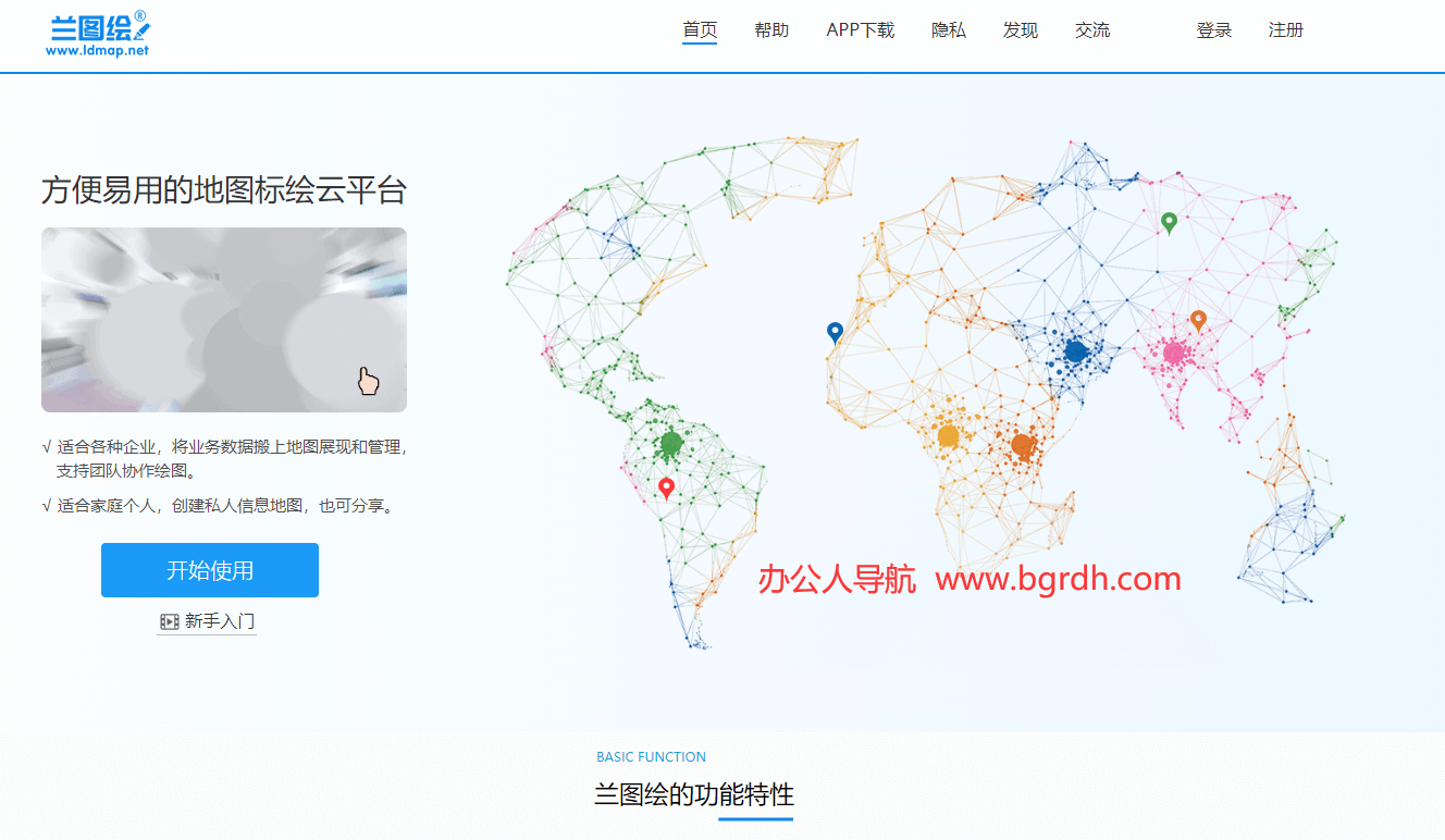 兰图绘插图