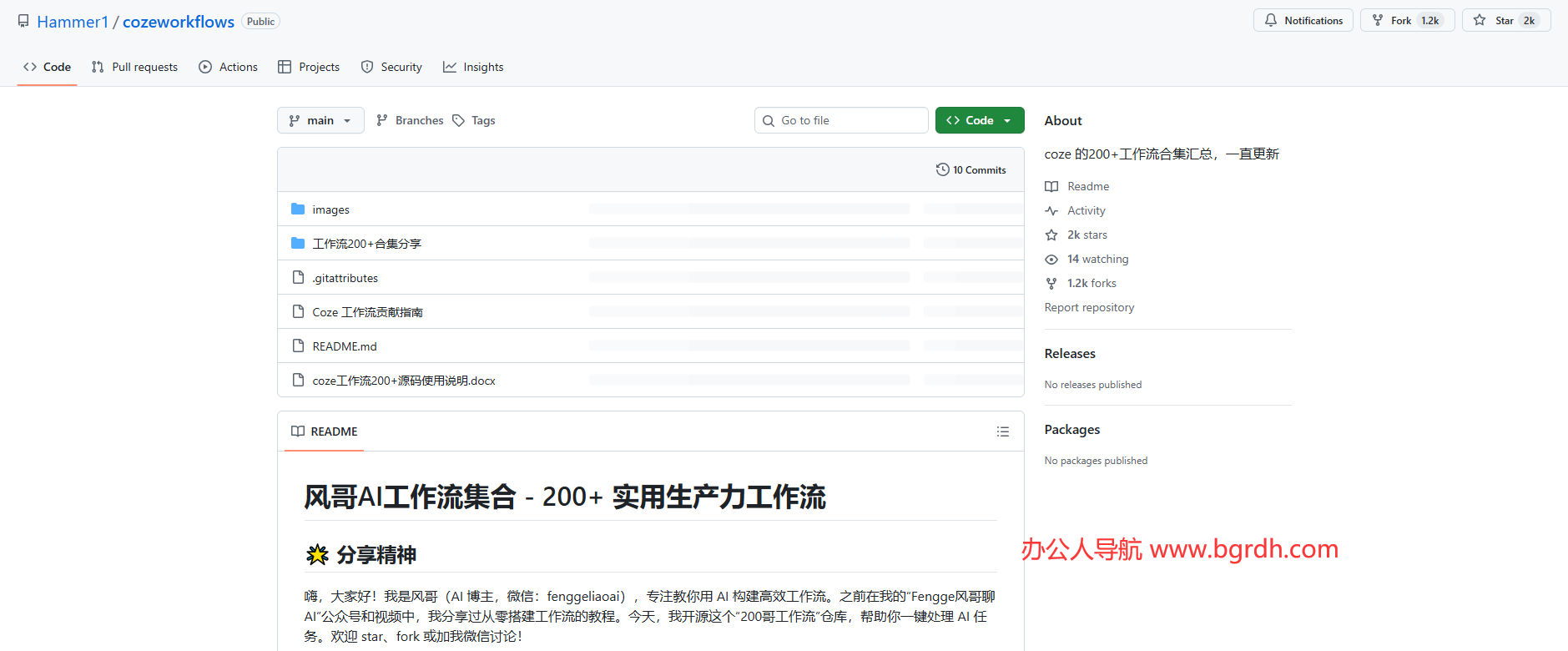 CozeWorkflows插图