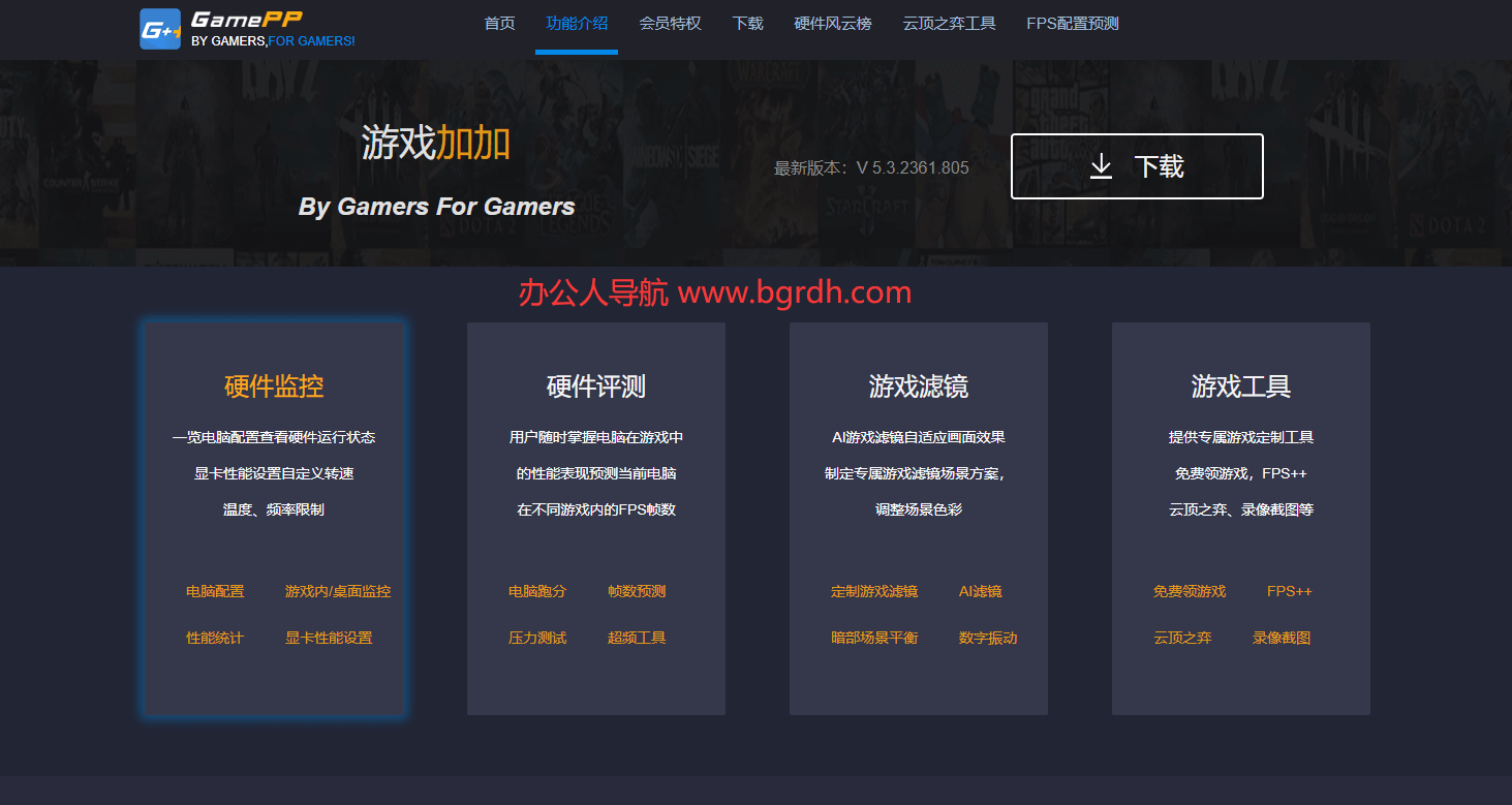 游戏加加插图