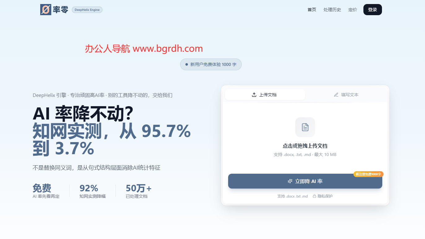 率零降AI插图