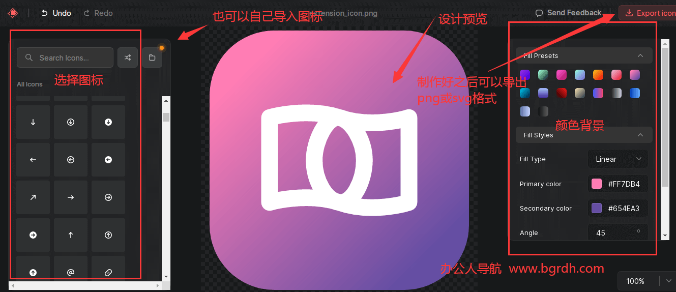 Icon Maker插图
