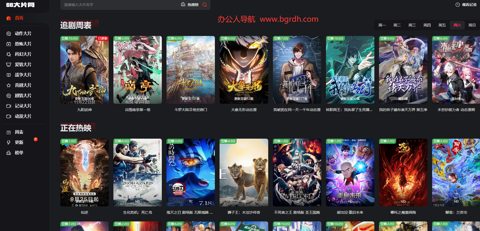 66大片网插图